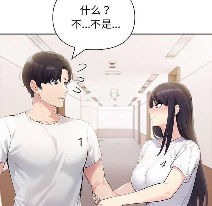 夫婦遊戲第19話