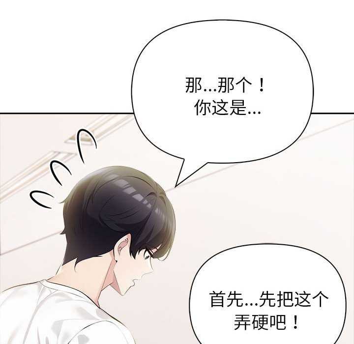 夫婦遊戲第19話