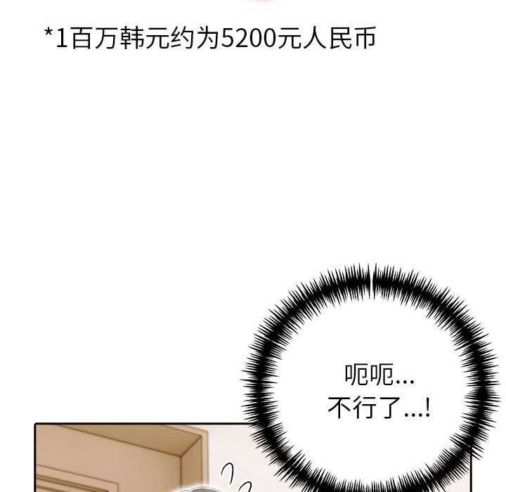 夫婦遊戲第19話