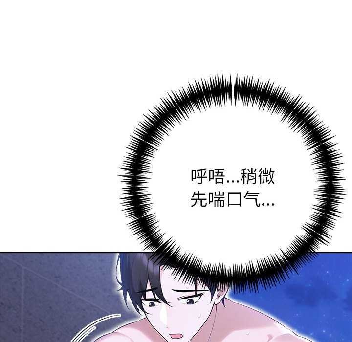 夫婦遊戲第19話