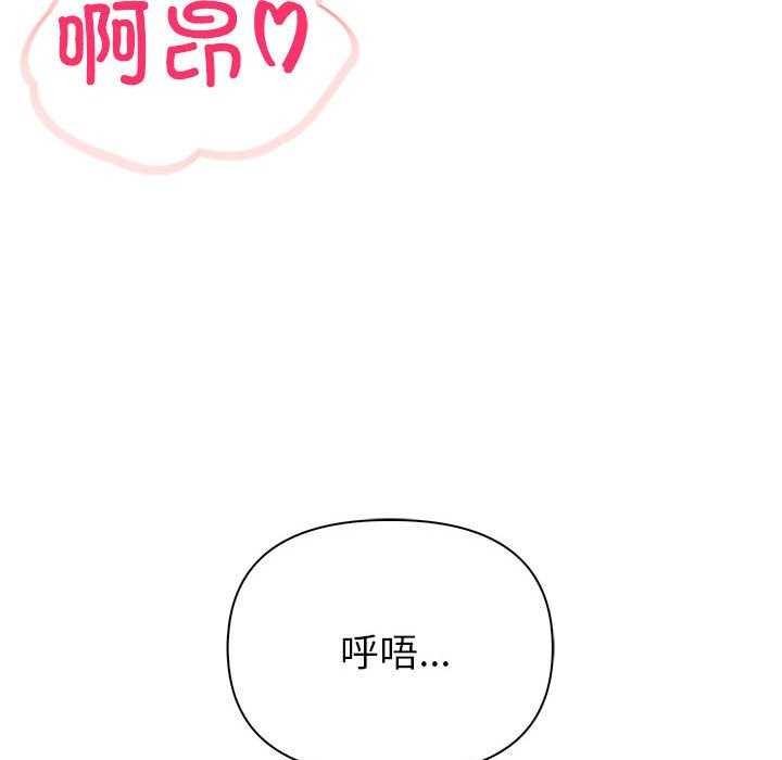 夫婦遊戲第19話