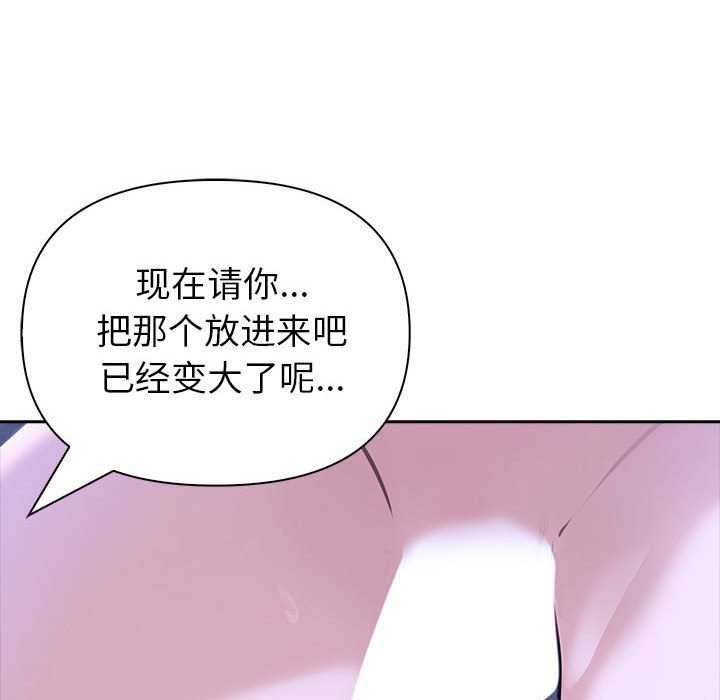 夫婦遊戲第19話