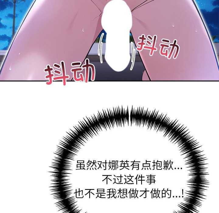 夫妇游戏第19話