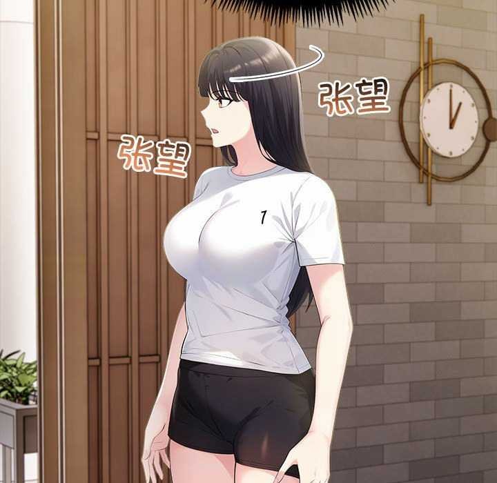 夫婦遊戲第19話