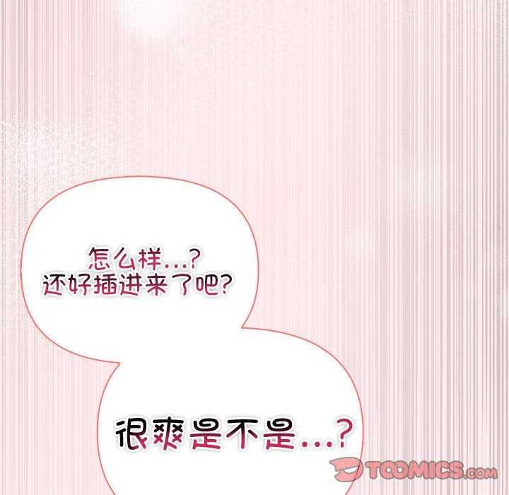 夫婦遊戲第19話