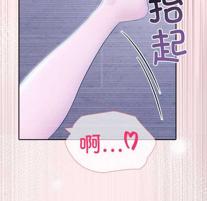 夫婦遊戲第19話