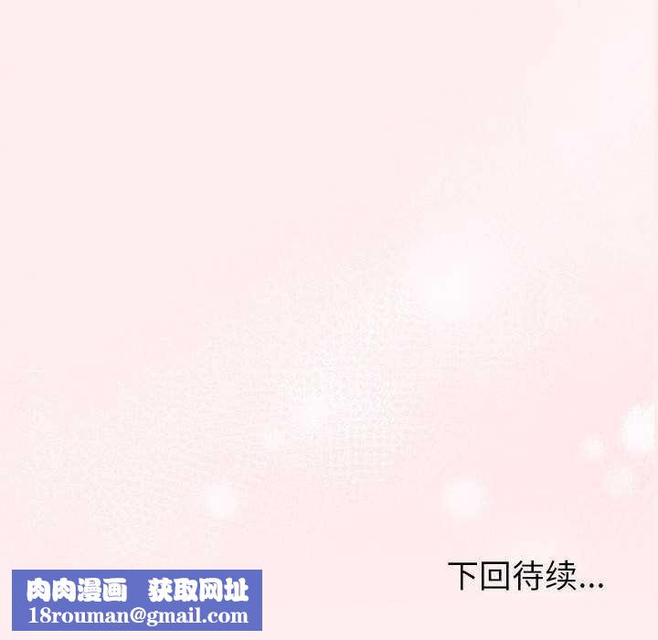 夫婦遊戲第19話