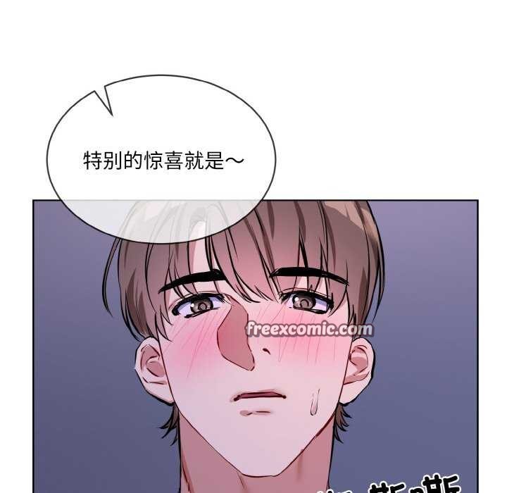 撕開冰山女神的麪具第17話