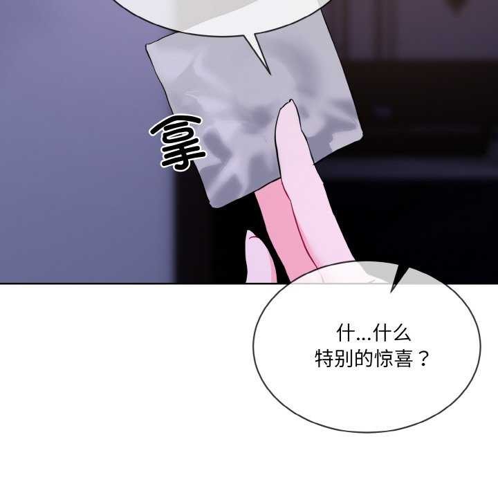 撕開冰山女神的麪具第17話