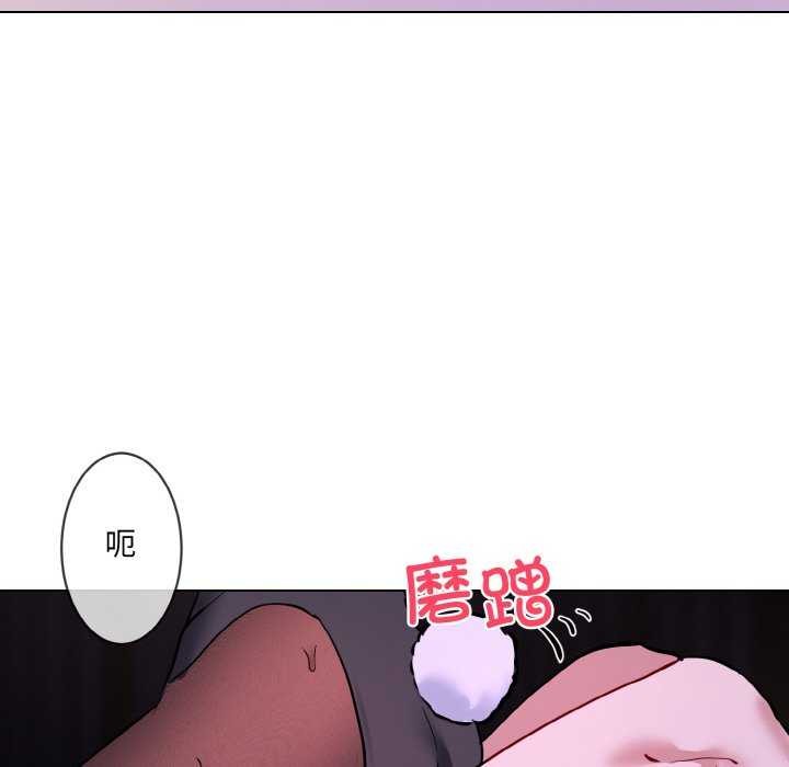 撕開冰山女神的麪具第17話