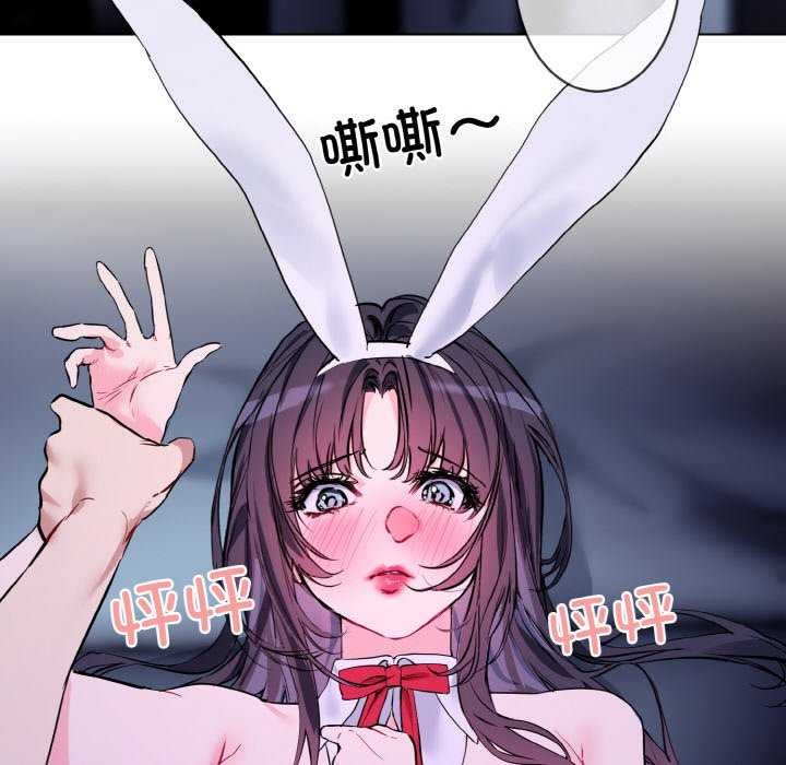 撕开冰山女神的面具第17話