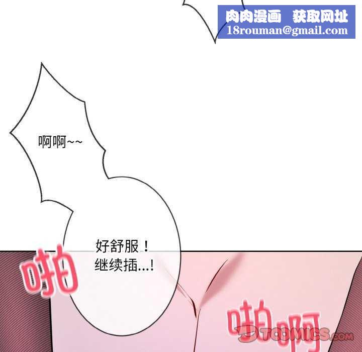 撕開冰山女神的麪具第17話