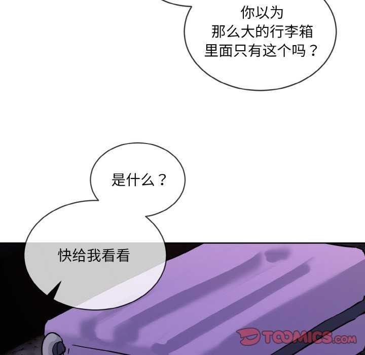 撕开冰山女神的面具第17話