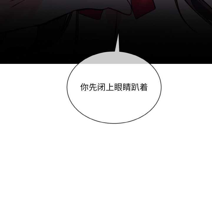 撕開冰山女神的麪具第17話