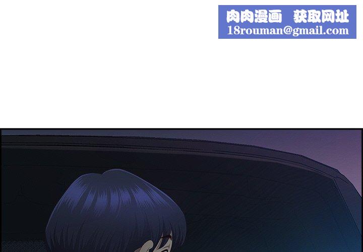 最强男人第16話