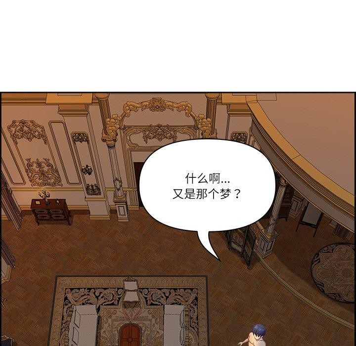 最強男人第16話