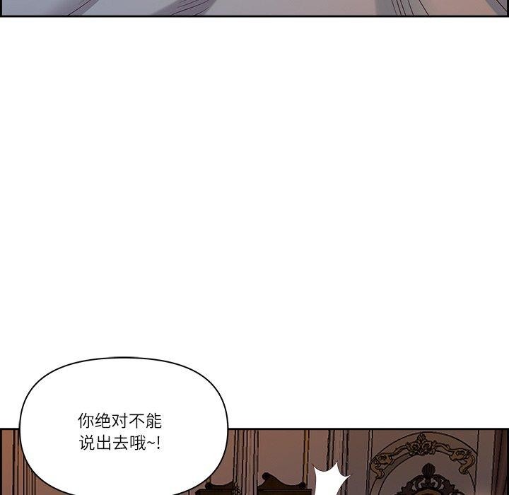 最强男人第16話