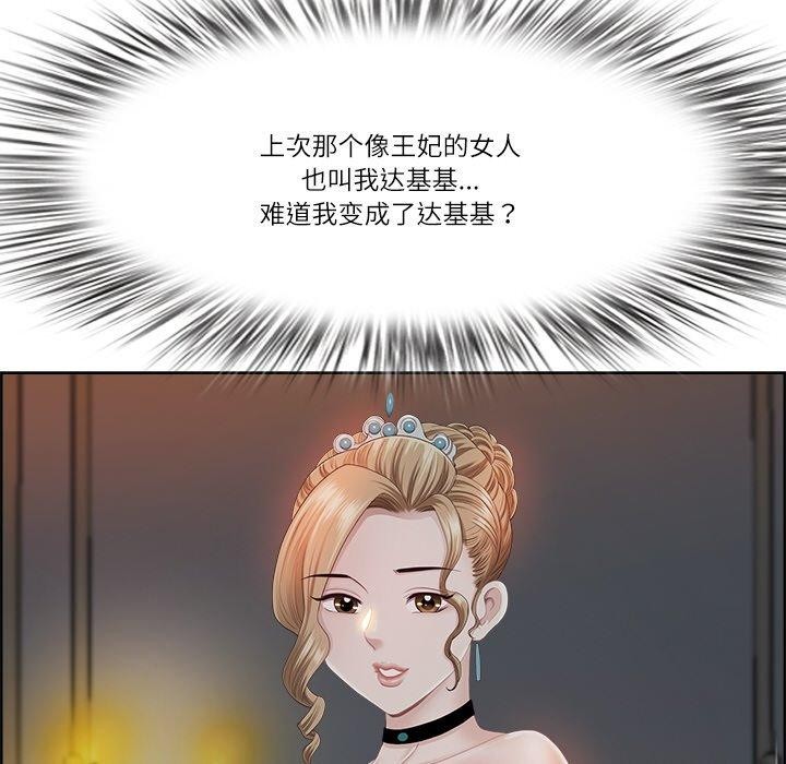 最強男人第16話