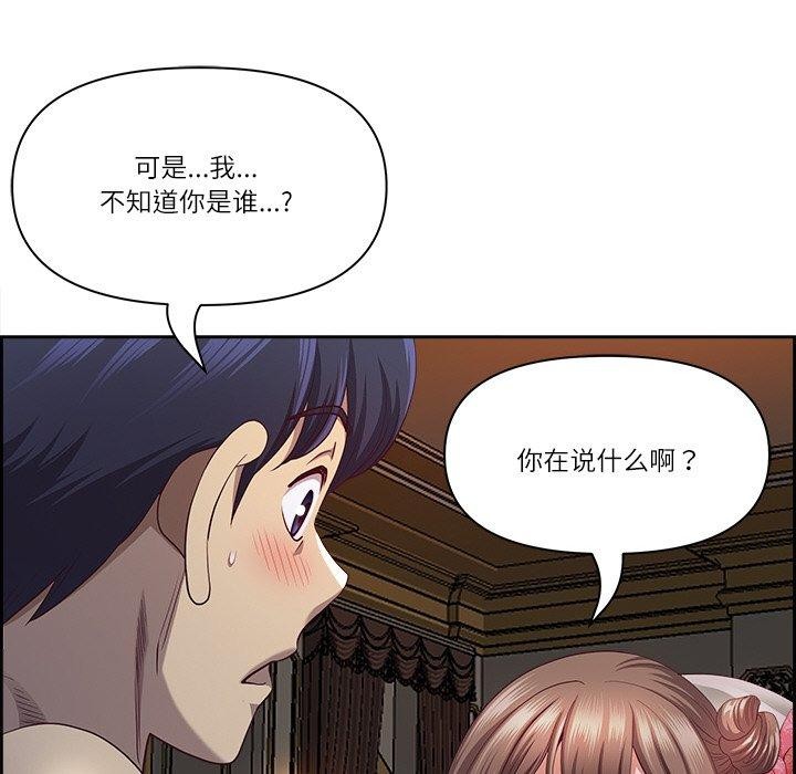 最強男人第16話