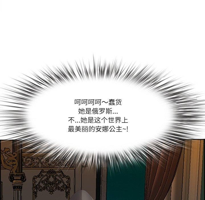 最強男人第16話