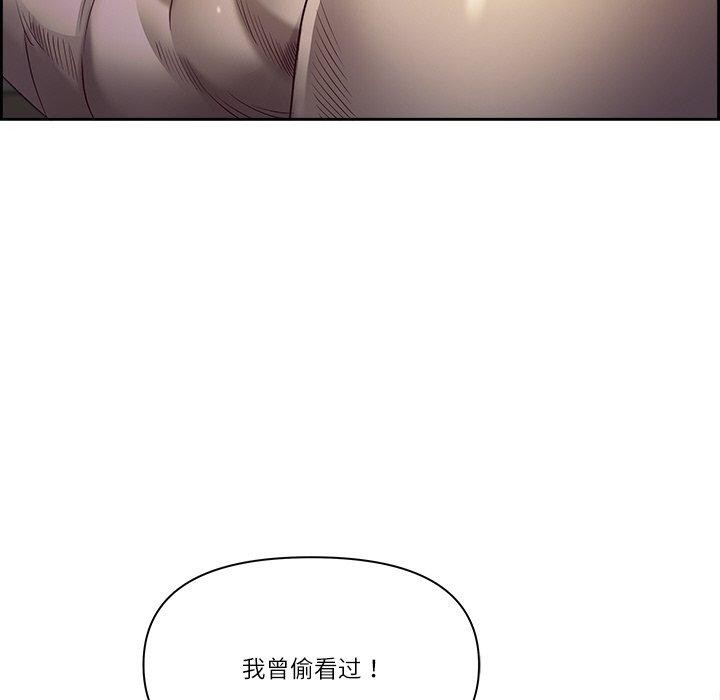 最强男人第16話