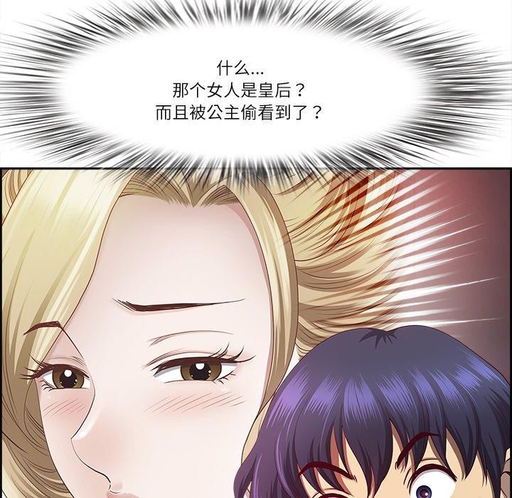 最強男人第16話