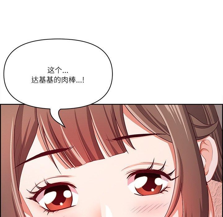 最强男人第16話