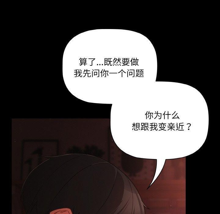 幸福来得太突然第15話