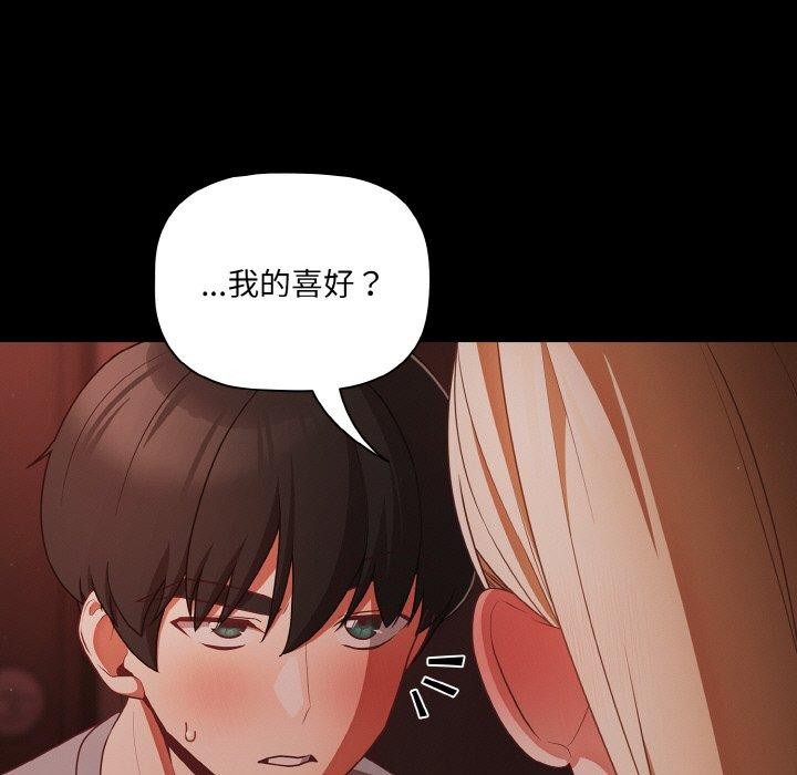 幸福来得太突然第15話