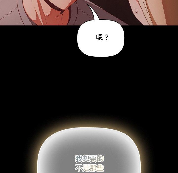 幸福来得太突然第15話