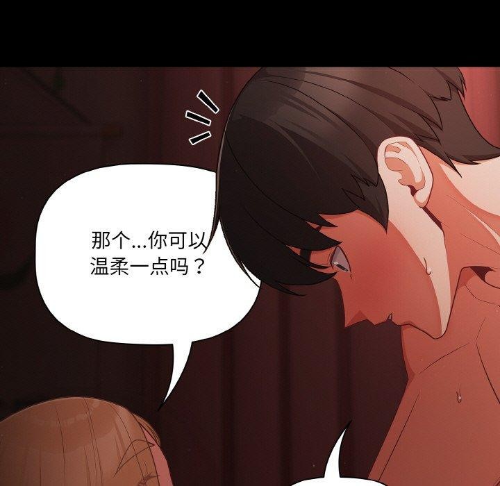 幸福来得太突然第15話