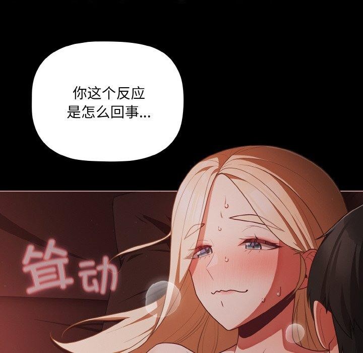 幸福來得太突然第15話