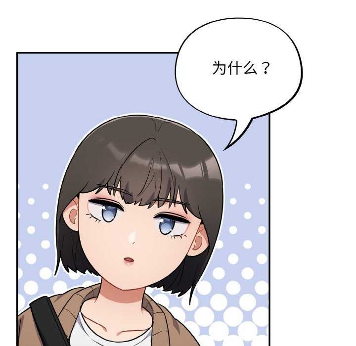 傻瓜病毒第13話