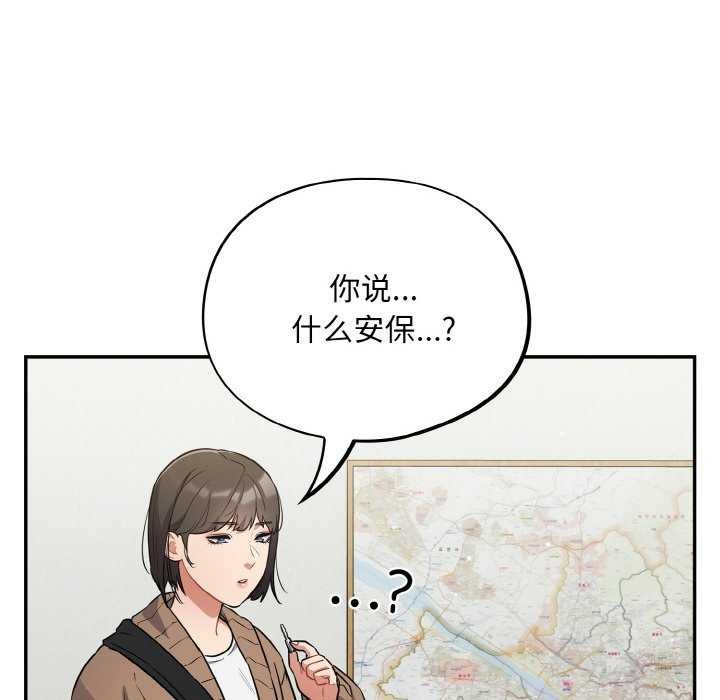 傻瓜病毒第13話
