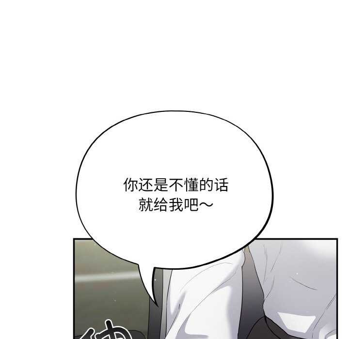 傻瓜病毒第13話