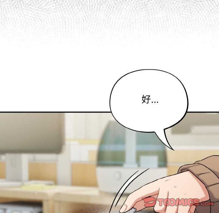 傻瓜病毒第13話