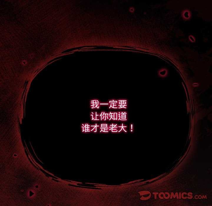 傻瓜病毒第13話