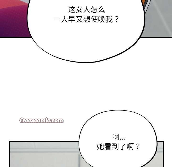 傻瓜病毒第13話