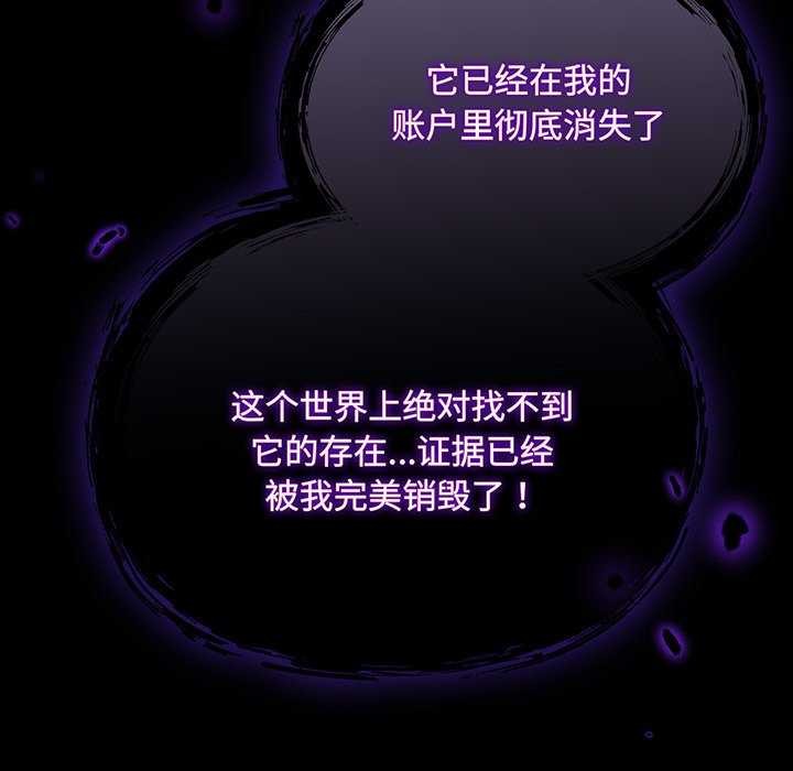 傻瓜病毒第13話