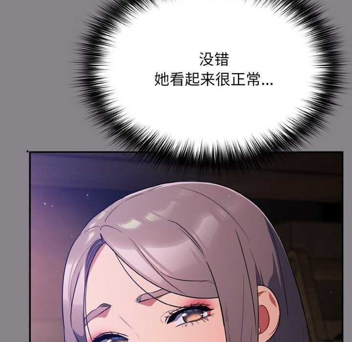 傻瓜病毒第13話