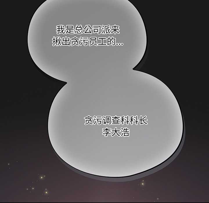 傻瓜病毒第13話