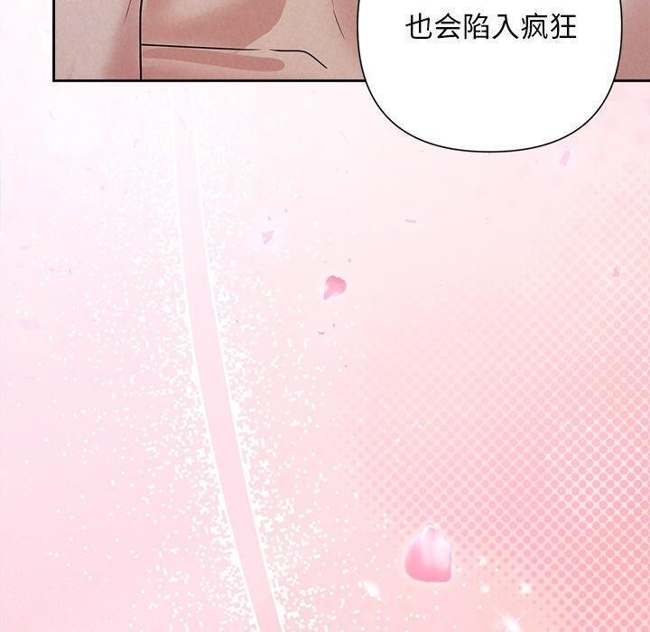 被吞噬的夜第28話