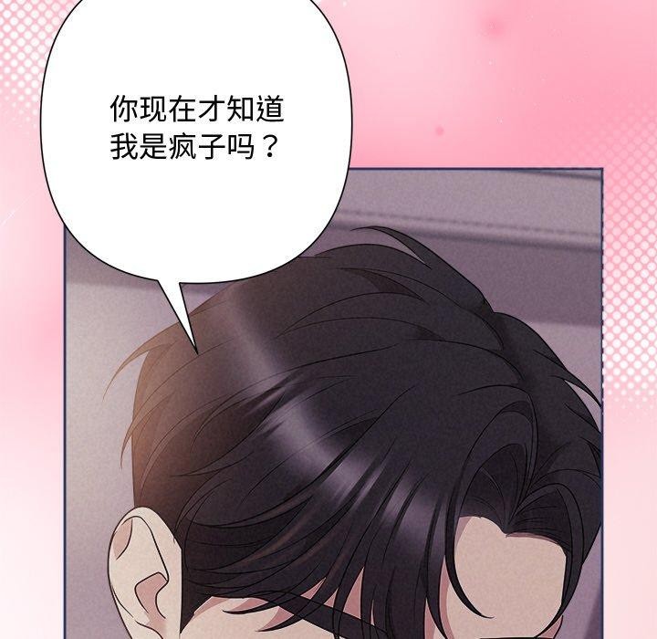 被吞噬的夜第28話