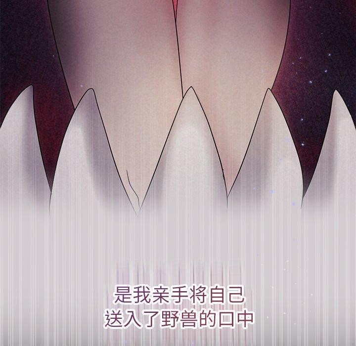 被吞噬的夜第28話