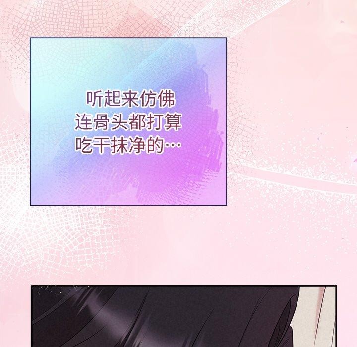 被吞噬的夜第28話