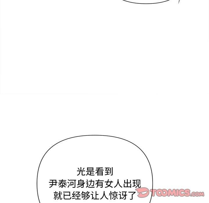 被吞噬的夜第28話