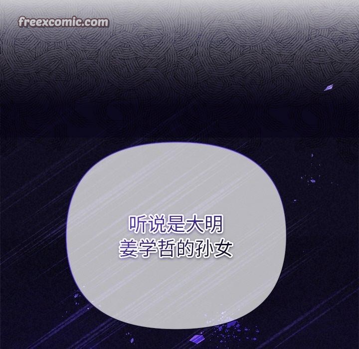 被吞噬的夜第28話