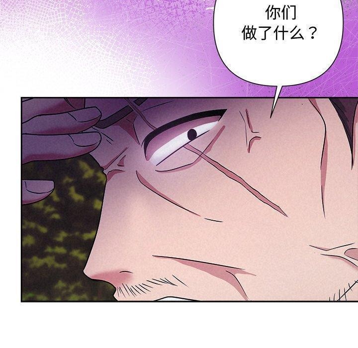 被吞噬的夜第28話