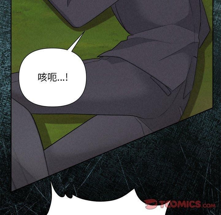 被吞噬的夜第28話