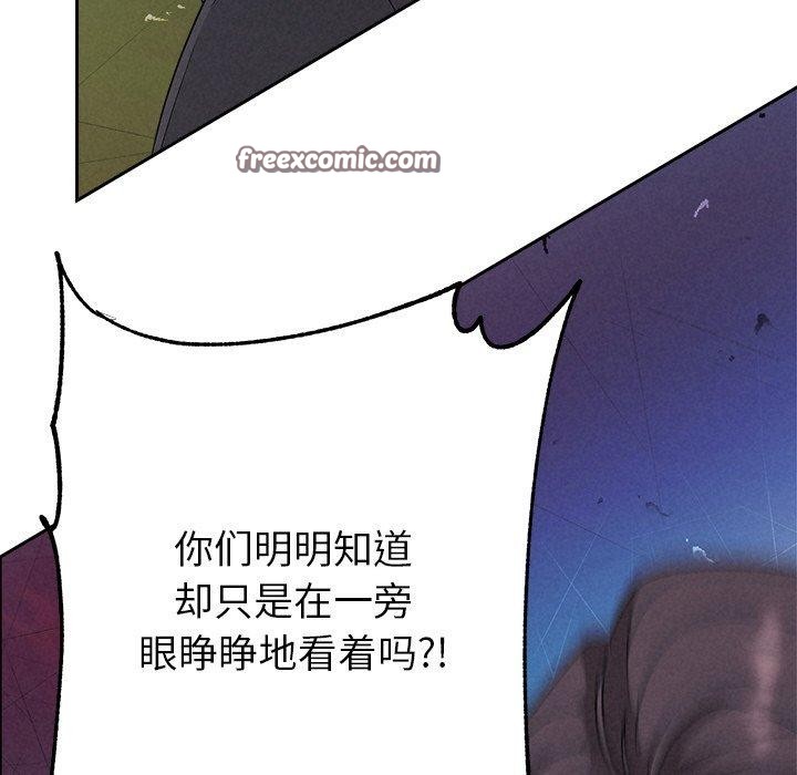 被吞噬的夜第28話